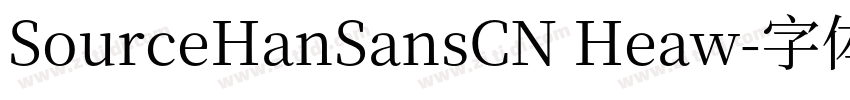 SourceHanSansCN Heaw字体转换